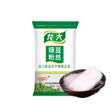 龙大绿豆粉丝188gx2袋 正宗粉丝出口日本山东特产 好粉丝龙大造