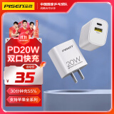 品胜苹果充电器PD20W多口快充iPhone16promax充电头通用苹果16/15/14小米华为p70手机平板ipad双口插头