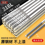 唐宗筷   316不锈钢筷子23.5cm*10双装-吉祥如意款 家用酒店c6387
