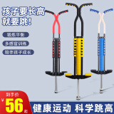 羽豪 跳跳杆弹跳器儿童青少年成人健身双杆娃娃跳运动健身训练器材 豪华款双杆黄黑色