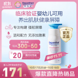 拜耳贝乐欣高保湿润肤乳润润瓶  身体乳婴幼儿成人滋润面霜400ml/瓶