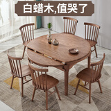 妃儿巢实木餐桌椅北欧中式简约现代全实木多功能折叠变圆白蜡木伸缩餐桌 家具订金