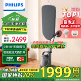 飞利浦（PHILIPS）【国家补贴】家用立式高定挂烫机多合一双重加热熨烫机增压蒸汽挂烫机电熨斗家用AIS8540/80 