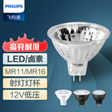 飞利浦（PHILIPS）MR11/16大杯卤素灯杯石英灯泡射灯黄光12V/20W卤钨灯 卤素丨5只【MR16】35W丨黄光