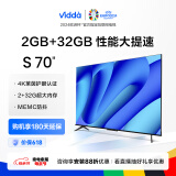 Vidda 海信电视 S70 70英寸 超薄全面屏 2+32G 远场语音 MEMC防抖 智能液晶巨幕电视以旧换新70V1F-S