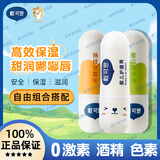 戴·可·思婴儿护唇膏儿童小女孩专用宝宝倍护润唇膏男孩滋润保湿防干裂 【3种唇膏自由搭配】下单备注