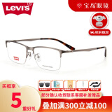 李维斯（Levi's）眼镜框可学生配镜男女款枪色金属光学近视眼镜架