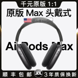 威顿【华强北认证|顶配MAX】Air头戴式蓝牙耳机适用苹果iPhone无线降噪2023新款ios电脑耳麦长续航网课 【黑色】HiFi高保真音质丨真降噪 原版Max顶配版1:1还原