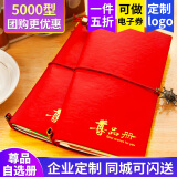 首粮优选春节礼品卡礼品册可兑中粮山萃首粮年货等提货券礼券实体购物卡 5000型