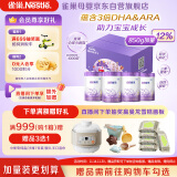 雀巢（Nestle）新品 超启能恩部分水解配方奶粉3段12-36月加量装850g*4罐礼盒