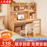人文成家实木书桌学习桌家用卧室学生写字桌子书桌书架书柜一体组合电脑桌 升级樱桃木色100cm【包安装】 【15mm厚生态实木板】单书桌