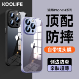 KOOLIFE 适用 苹果14手机壳iPhone 14保护套透明全包镜头膜超薄防摔硅胶壳简约男女款黑色