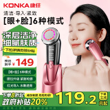 康佳（KONKA）美容仪提拉紧致面部家用眼脸部导入导出仪器按摩黑头洗脸清理神器生日礼物中秋节送女友男友妈妈