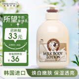 所望SOMANG牛奶身体乳500ml （补水保湿润肤乳液 韩国进口）