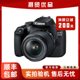 佳能/Canon EOS 100D 200D 200二代 单反相机数码高清旅游照相机 二手单反相机 95新 佳能1500D/18-55 II IS套机 标配