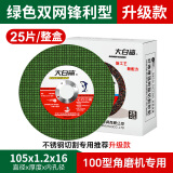 大白鲨（BIGWHITESHARK）切割片砂轮片100角磨机用磨砂锯片切不锈钢手磨手沙轮片金属切片
