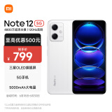 小米（MI）Redmi Note12 5G 120Hz OLED屏幕  骁龙4移动平台 5000mAh长续航 8GB+256GB镜瓷白 小米红米