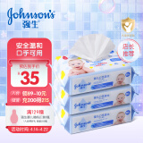 强生（Johnson）婴儿手口湿巾3包 宝宝开心食刻 新生儿湿纸巾宝宝家用