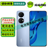 HUAWEI 华为P50 华为p50e 二手手机 鸿蒙OS 华为手机 二手华为手机 P50E 星河蓝 8+256G【严选 电池效率100%】 99新
