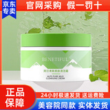 维娜蓓霓芬蓓霓芬阿尔卑斯深层泡沫洁面乳洗面奶女清洁韩国上海维娜化妆品 维娜阿尔卑斯柔肤清洁霜