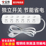 公牛插座分控插排独立开关插板一位一控插线板多口多孔排插多功能接线板家用带线拖线板单独多开关插班 【节能省电】1.8米6插位GN-B5063