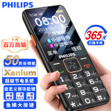 飞利浦（PHILIPS）E568A 星空黑 升级版 移动联通电信4G全网通 老年人手机智能 超长待机学生手机 直板按键