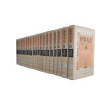世界历史（共8卷全38册，中国第一部专题与编年相结的世界通史巨著）