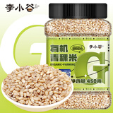 李小谷 有机青稞米450克 糌粑八宝粥甜品奶茶原料白青稞米粗粮