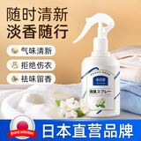 洁护雅衣物香氛喷雾去异味火锅烟味头发消除剂室内抑菌清新衣服除臭器神 栀子花+樱花【两瓶装】