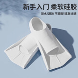 麓格立 游泳脚蹼专业训练潜水鞋儿童蛙鞋成人男女潜水鸭脚鞋浮潜装备 脚蹼【白色】 L【建议39-41码】