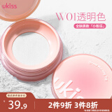 悠珂思（ukiss）微醺晨雾柔焦散粉5g W01透明色 丝柔雾面清透滋润干皮持久不脱妆 