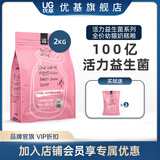 优基（YJ）猫粮幼猫奶糕小猫咪主食鸡肉味哺乳期怀孕期母猫猫粮益生菌营养 幼猫奶糕猫粮2kg