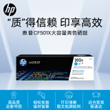 惠普（HP）202X（CF501X）原装硒鼓青色单支装（适用hp m281fdw/254dw/254NW/280NW/281FDN）打印页数2500