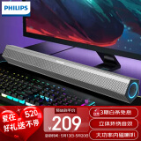 飞利浦（PHILIPS）SPA520S HIFI级电脑音响台式桌面有线蓝牙笔记本双USB拓展hub 铝合金游戏音箱 