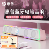 惠普（HP） 电脑音响台式家用笔记本桌面有线长条游戏小音箱麦克风蓝牙低音炮喇叭环绕重低音 【樱花粉】蓝牙音箱+独立麦克风