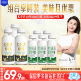 鲜牛奶 450ml*3 A2β-酪蛋白鲜奶+悦鲜活有机鲜牛奶 260ml*5瓶