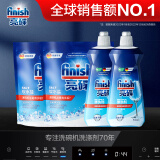 finish亮碟软水盐2kg*2+漂洗剂500ml*2