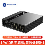 航睿汽车dsp音频处理器31段EQ功放蓝牙低音炮无损音响喇叭 P610E DSP音频处理器