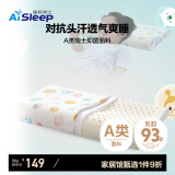 睡眠博士（AiSleep）青少年乳胶枕 泰国进口天然乳胶儿童枕宝宝婴儿枕头 93%乳胶含量