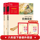 经典常谈 昆虫记 共2册 八年级下册阅读套装 朱自清 法布尔 