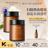 诗丽缤纷（SPRINGFIELDS）橙花面膜100ml亮采睡眠涂抹面膜滋润免洗睡眠面膜 两瓶装