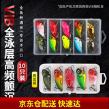 熊火vib路亚饵逗逗远投型淡水海水通用钓翘嘴黑鱼鲈鱼金属假饵套装 VIB逗逗5g【10个装】