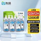 连盛Q2612A碳粉适用惠普打印机m1005 hp1020 1010 1018 q2612a CRG303佳能墨盒LBP2900 3000墨粉盒1022碳粉