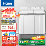 海尔（Haier）双桶洗衣机半自动自动家用 12公斤超大容量 双缸 可洗薄被子 以旧换新 原厂品质 XPB120-729S 