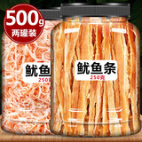 凤鲜霞鱿鱼丝1000g干尤鱼干货手撕即食碳烤新鲜大鱿鱼条须海鲜零食 (1罐)鱿鱼条(250g)