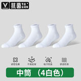 维动（VEIDOORN）棉袜休闲袜子薄款白袜长筒毛巾底吸汗跑步长袜中筒袜日常船 中筒（4白） 均码
