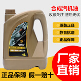 英尼赛克英国英尼赛克 (ENSAK) 圣堂系列 SM级 5W-30 合成汽机油 4L
