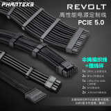 PHANTEKS追风者REVOLT电源CBKT-G5S黑色电源模组线定制线(伞绳线/铝线环/RTX40系PCIE5.0)