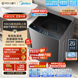 美的（Midea）波轮洗衣机全自动家用 10公斤 健康除螨 抗菌防污染 专利免清洗 随心洗系列 以旧换新 MB100V33B