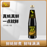 千禾御藏蚝油510g 【12%蚝汁量】炒蘸拌焖火锅家用鲜味调料
